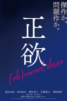Abnormal Desire-.jpg Abnormal Desire-.jpg