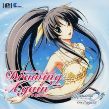 20240227.1322.06 Ayumi Murata Drawing Again (2006) (FLAC) (H11MY0ZWGRRX4B) cover.jpg