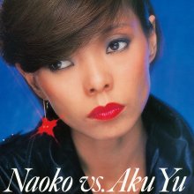 20240312.2102.7 Naoko Ken Naoko vs. Aku Yu (1979) (FLAC) (H11MOZRKO6RI35) cover.jpg