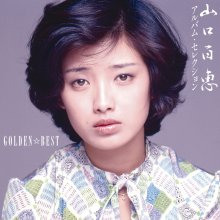 20240313.1952.08 Momoe Yamaguchi Golden Best ~Album Selection~ (2013) (FLAC) (H11MS1G1GA9H4G) ...jpg