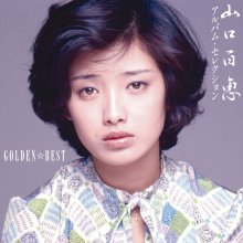 20240313.1952.08 Momoe Yamaguchi Golden Best ~Album Selection~ (2013) (FLAC) (H11MS1G1GA9H4G) ...jpg 20240313.1952.08 Momoe Yamaguchi Golden Best ~Album Selection~ (2013) (FLAC) (H11MS1G1GA9H4G) ...jpg