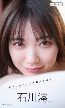 Mioボクとカノジョの始まりの日1.jpg