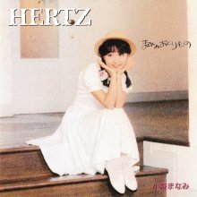 20240318.0148.0 Manami Komori Hertz (1986) (FLAC) (H13M6EDE24GYGZ) cover.jpg