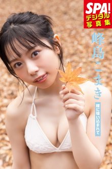 mineshima__hitomi_ni_suikomarete__00.jpg