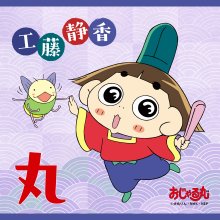 20240405.0655.5 Shizuka Kudo Maru (2024) (FLAC) (H13MCTENIM65VR) cover.jpg