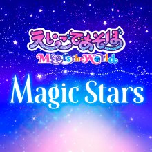 20240404.1829.3 Kyary Pamyu Pamyu Magic Stars (2024) (FLAC) (H13M8N8DFK2K3F) cover.jpg