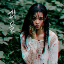 20240405.0655.2 MiiNA Monster (2024) (FLAC) (H13MDVQQJNJMN6) cover.jpg