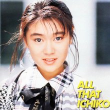 20240415.1140.05 Ichiko Fujii All That Ichiko (1987) (FLAC) (H13MBFRV8RQJN1) cover.jpg