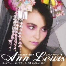 20240324.0248.02 Ann Lewis Golden Best 1982-1992 (2009) (FLAC) (H13M6BLMDSCZ3L) cover.jpg