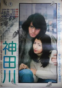 Kandagawa-.jpg Kandagawa-.jpg