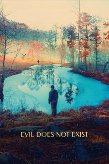 Evil Does Not Exist-.jpg