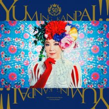 20240426.1239.10 Yumi Matsutoya Yuming Kanpai!! ~50th Anniversary Collaboration Best Album~ (2...jpg 20240426.1239.10 Yumi Matsutoya Yuming Kanpai!! ~50th Anniversary Collaboration Best Album~ (2...jpg