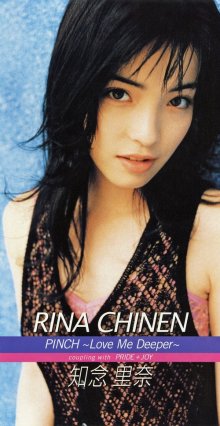 20240425.1849.20 Rina Chinen Pinch ~Love Me Deeper~ (1997) (FLAC) (H13M1NWIOEGVCT) cover.jpg 20240425.1849.20 Rina Chinen Pinch ~Love Me Deeper~ (1997) (FLAC) (H13M1NWIOEGVCT) cover.jpg
