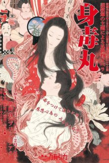 Shintokumaru-.jpg Shintokumaru-.jpg