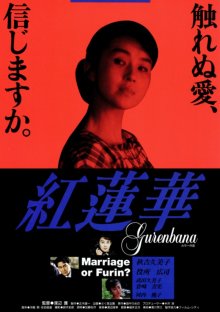 Gurenbana-.jpg