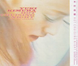 20240502.1445.9 Yuki Kimura Hot Cruising Night (2000) (FLAC) (H13MTKROFGM2JA) cover.jpg