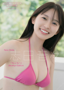 nene (1).png