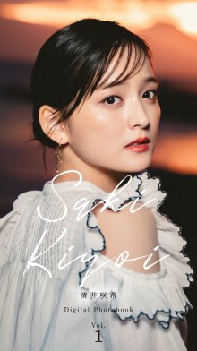 kiyoi_digital_photobook_1__00.jpg