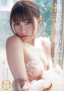 Yui Kojina.jpg