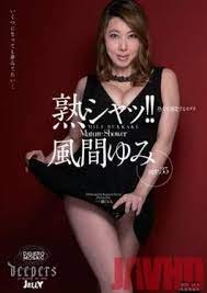 DJE-045 Studio Waap Entertainment Hot ! A Shape That Makes Mature Women  Weak Yumi Kazama - Javhd.today