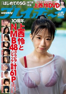 Playboy 2020 No.49.jpg