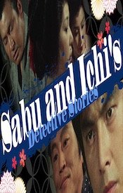 Sabu and Ichi-.jpg Sabu and Ichi-.jpg