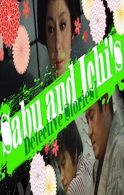 Sabu and Ichi-2-.jpg