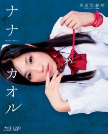 Nana to Kaoru - Chapter 1-.jpg