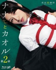 Nana to Kaoru - Chapter 2-.jpg