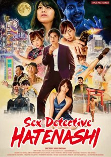 Sex Detective Hatenashi-.jpg