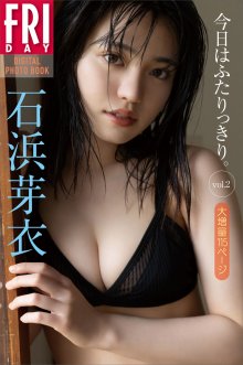 ishihama_kyo_wa_futari_kiri_2__000.jpg