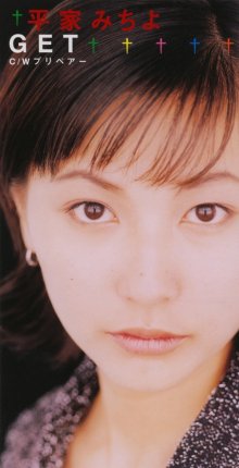 20240516.1739.10 Michiyo Heike Get (1997) (FLAC) (H13MUU67GBDRMI) cover.jpg
