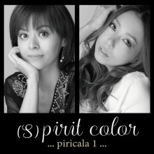 20240227.1322.01 (S)pirit Color Piricala 1 (2020) (FLAC) (H11MK2ZQ4H8XS7) cover.jpg