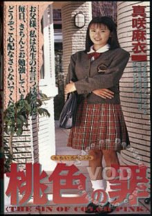 Essence 34 - Mai Masaki.jpg Essence 34 - Mai Masaki.jpg