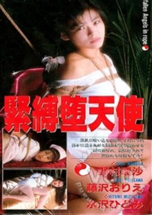 Fallen Angels In Rope.jpg Fallen Angels In Rope.jpg