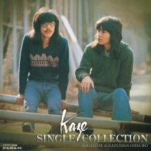 20240528.0054.3 Kaze Single Collection (2007) (FLAC) (H13MCPVNCCX2ZF) cover.jpg 20240528.0054.3 Kaze Single Collection (2007) (FLAC) (H13MCPVNCCX2ZF) cover.jpg