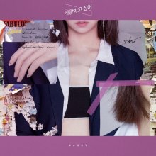 20240601.0206.05 Kassy I Want Love (2018) (FLAC) (H13MBAFYLPEU8Y) cover.jpg