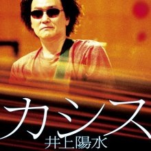 20240602.0149.10 Yosui Inoue Cassis (2002 ~ re-issue 2018) (FLAC) (H13M5RBQXKRCDW) cover.jpg 20240602.0149.10 Yosui Inoue Cassis (2002 ~ re-issue 2018) (FLAC) (H13M5RBQXKRCDW) cover.jpg