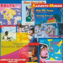 20240602.2223.09 Kazuhito Murata Complete EP Collection ~Moon Years~ (2002) (FLAC) (H13MFDPZNL...jpg 20240602.2223.09 Kazuhito Murata Complete EP Collection ~Moon Years~ (2002) (FLAC) (H13MFDPZNL...jpg