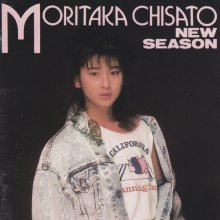 20240602.2223.06 Chisato Moritaka New Season (album) (1987) (FLAC) (H13M4PMG26IL7U) cover.jpg