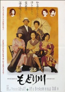 Modori-gawa-.jpg Modori-gawa-.jpg