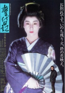 Yume-Chiyo-.jpg Yume-Chiyo-.jpg