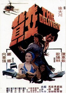 Deadly Kung Fu Factor-.jpg