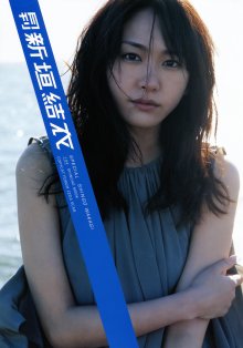 G_ARAGAKI_000.jpg