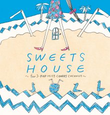 20240630.0726.0 Naomile Sweets House ~for J-Pop Hit Covers Coconut~ (2012) (FLAC) (H13MHYHP3L5...jpg 20240630.0726.0 Naomile Sweets House ~for J-Pop Hit Covers Coconut~ (2012) (FLAC) (H13MHYHP3L5...jpg
