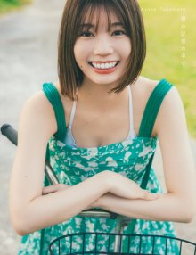 Takamoto Ayaka 1st Photobook - Cover (01 - Dust Jacket, Front).jpg