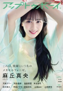 UTB vol.340 - Page 3.jpg