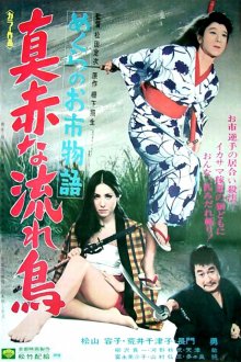 Crimson Bat, the Blind Swordswoman-.jpg Crimson Bat, the Blind Swordswoman-.jpg