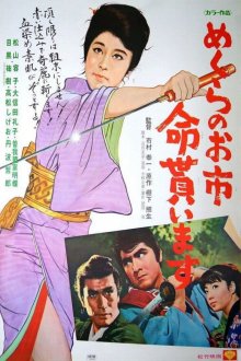 Crimson Bat - Oichi-.jpg Crimson Bat - Oichi-.jpg