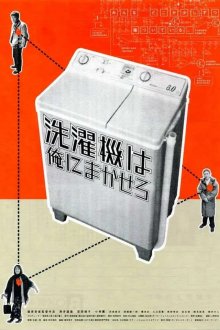 The Washing Machine-.jpg
